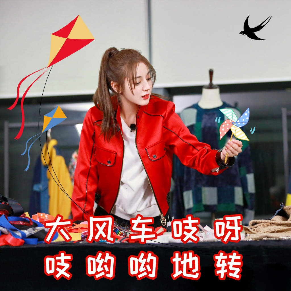 孙艺宁《双世宠妃2》可爱表情包图片图片