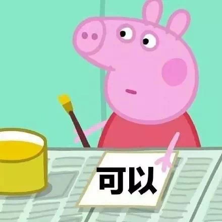 小猪佩奇可爱搞笑表情包图片图片