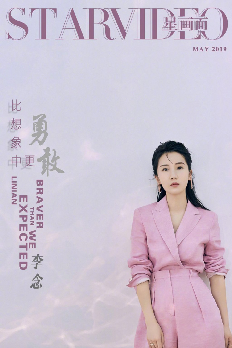 李念图片   李念率性干练写真图片图片