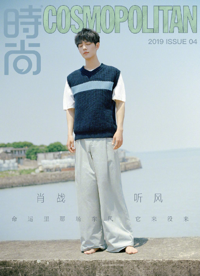 肖战文艺小清新写真图片图片