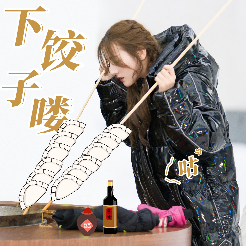 孙艺宁《双世宠妃2》可爱表情包图片图片
