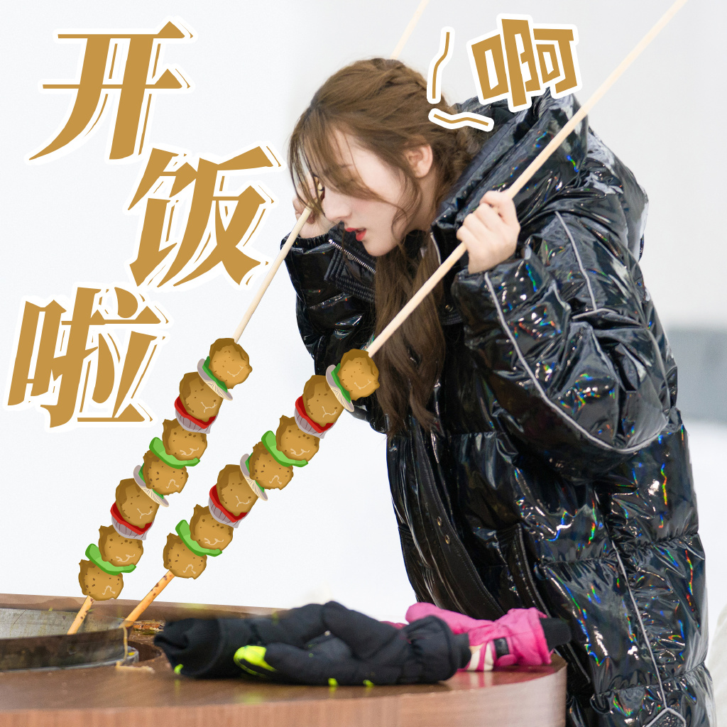 孙艺宁《双世宠妃2》可爱表情包图片图片