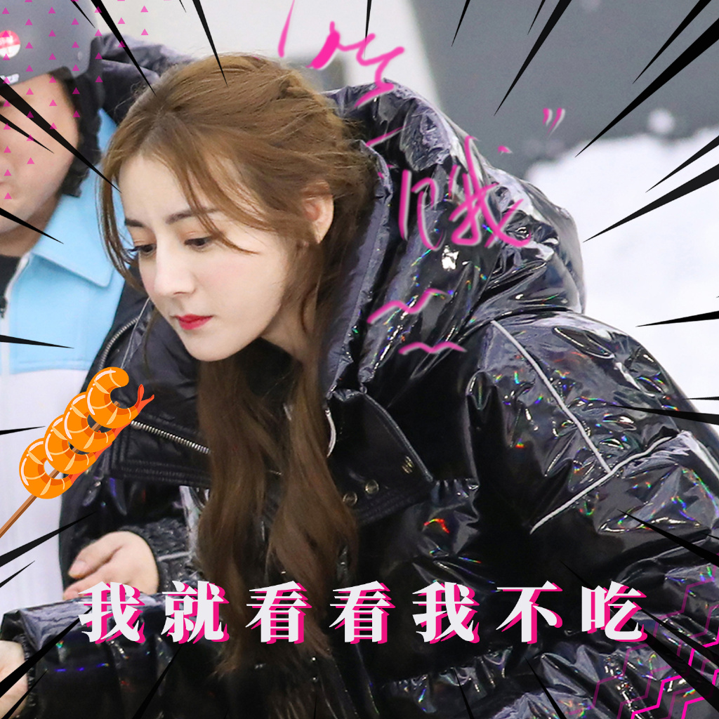 孙艺宁《双世宠妃2》可爱表情包图片图片
