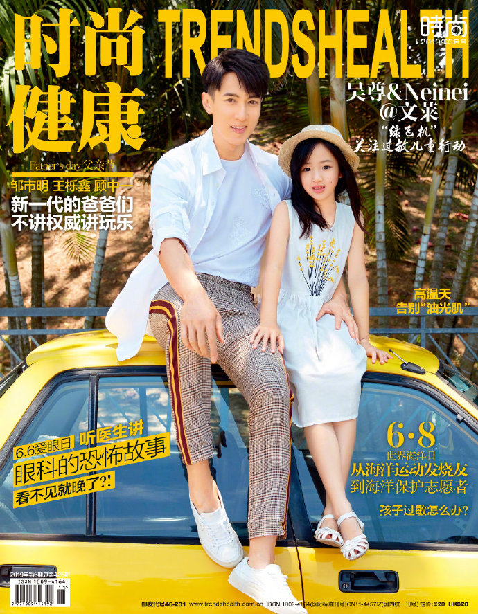 吴尊图片 吴尊西服造型魅力杂志写真图片