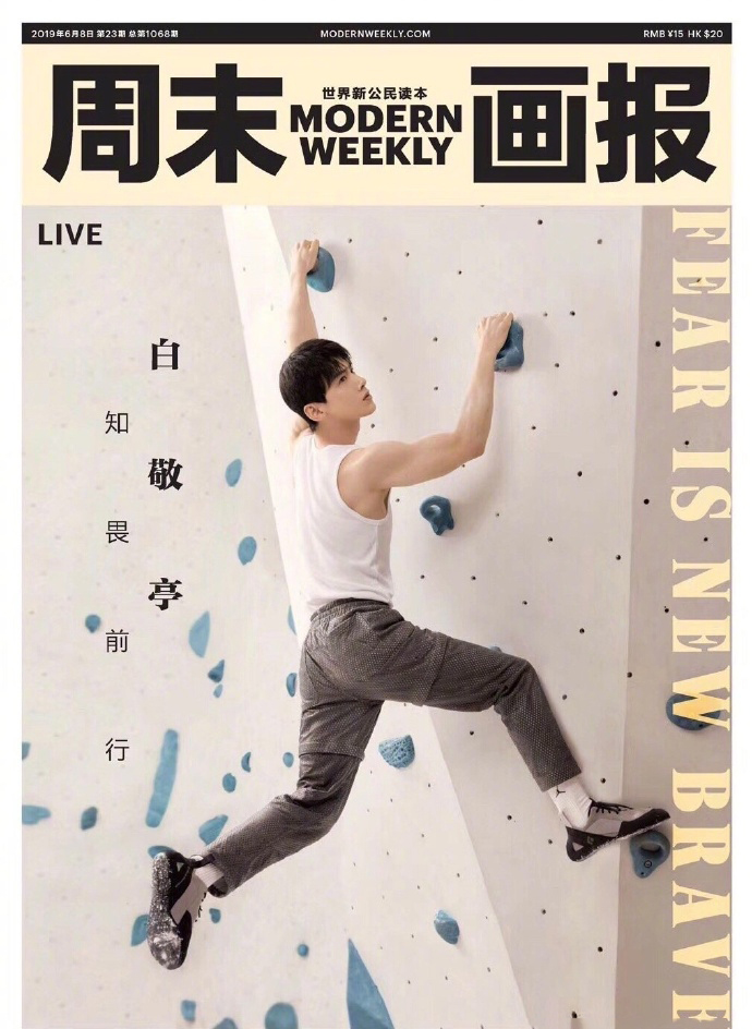 白敬亭图片