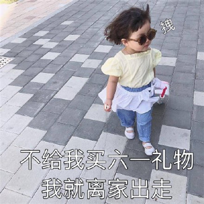 宋祖儿儿童萌照图片图片