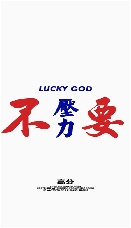 卡通励志文字语录高清电脑桌面壁纸下载图片