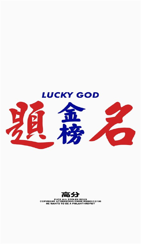 高考励志创意手机准备图片下载图片