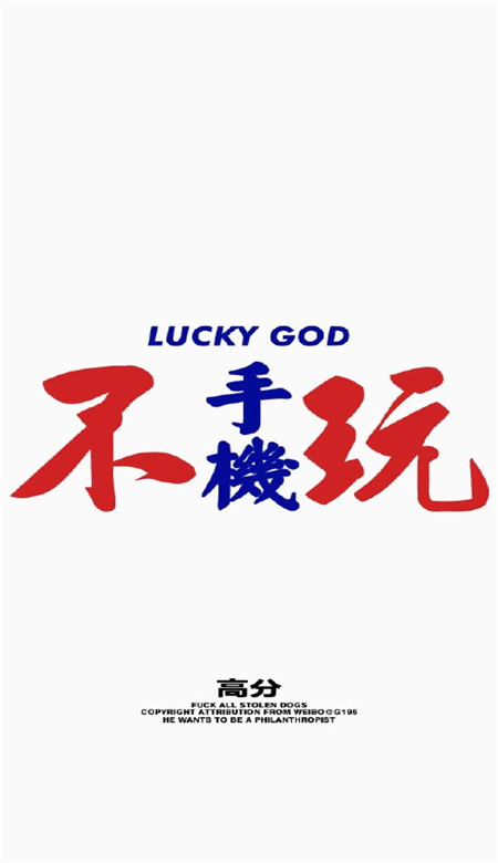 高考励志创意手机准备图片下载图片