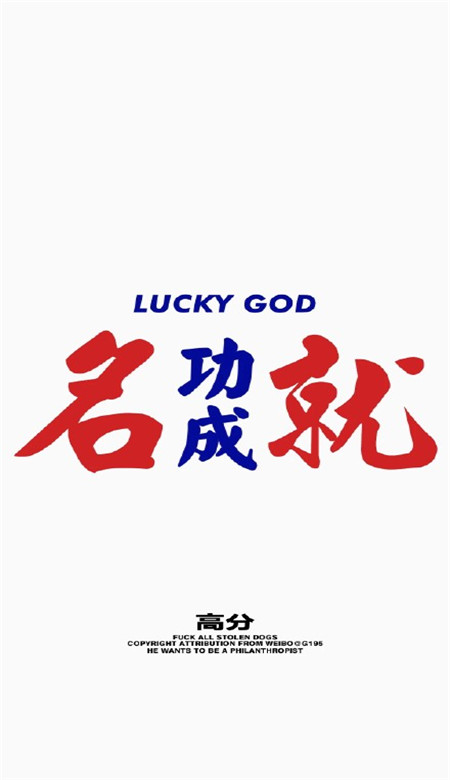精选励志文字语句创意图片手机壁纸图片