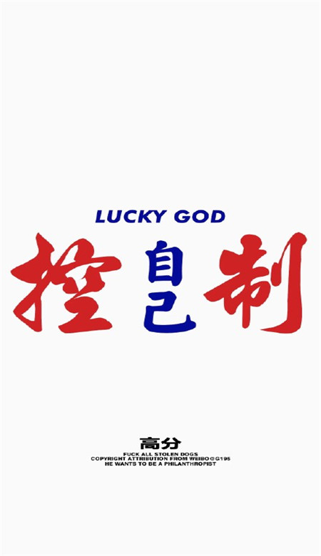 芙蓉姐姐紧身裙亮相瘦至85斤堪称“励志姐”图片