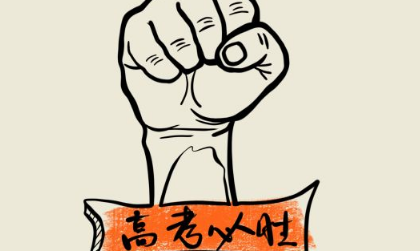 创意励志减肥文字高清手机壁纸图片