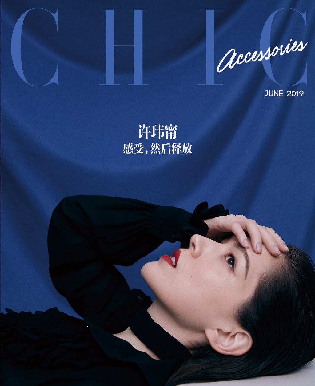 许玮甯图片