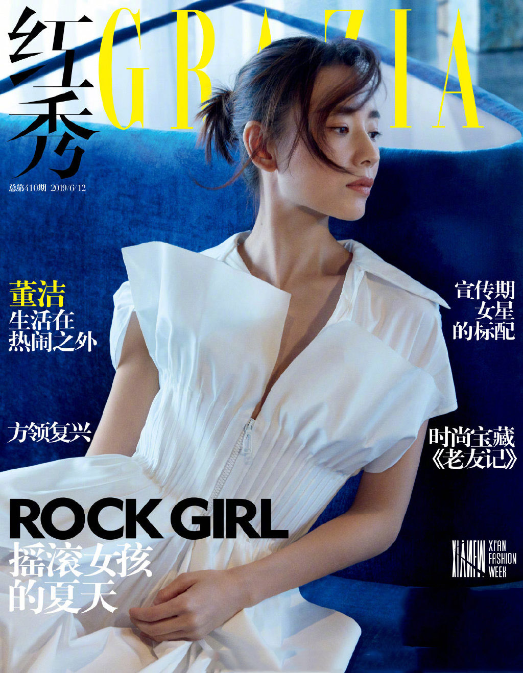 董洁黑白文艺范时尚写真大片图片