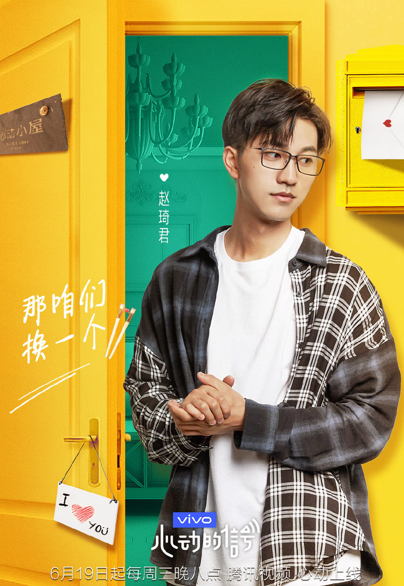 心动的信号图片