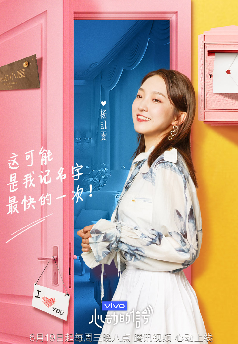 高清综艺《心动的信号第二季》海报图片图片