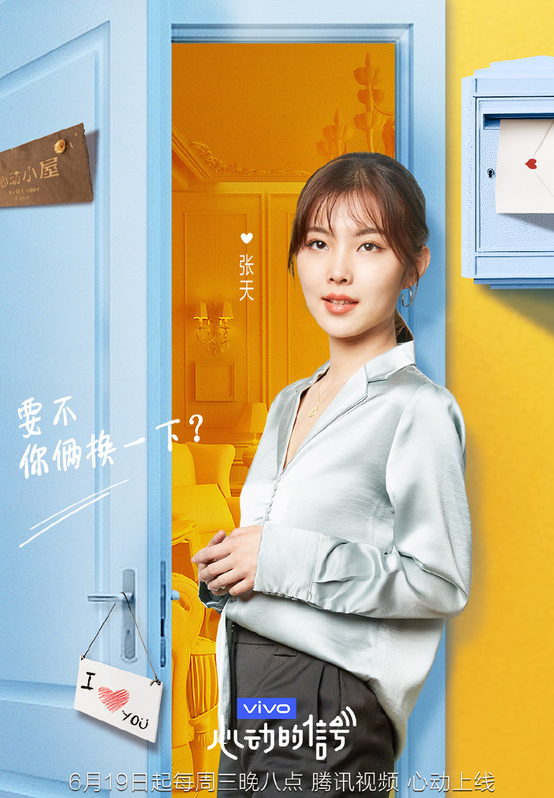 高清综艺《心动的信号第二季》海报图片图片