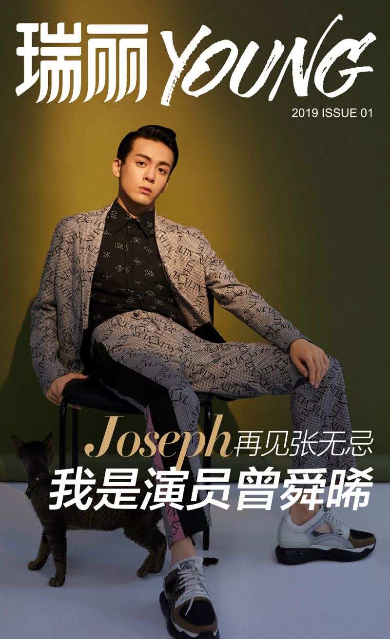 高清广东省深圳男明星曾舜晞俊朗帅气写真图片图片