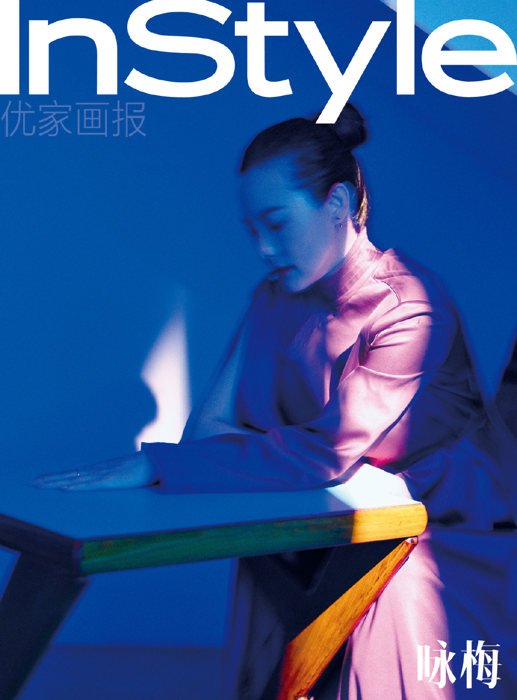 内地内蒙古呼和浩特女演员咏梅InStyle优家画报封面图片图片