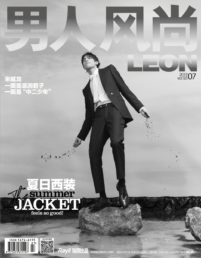 宋威龙个性潮流时尚杂志封面大片图片