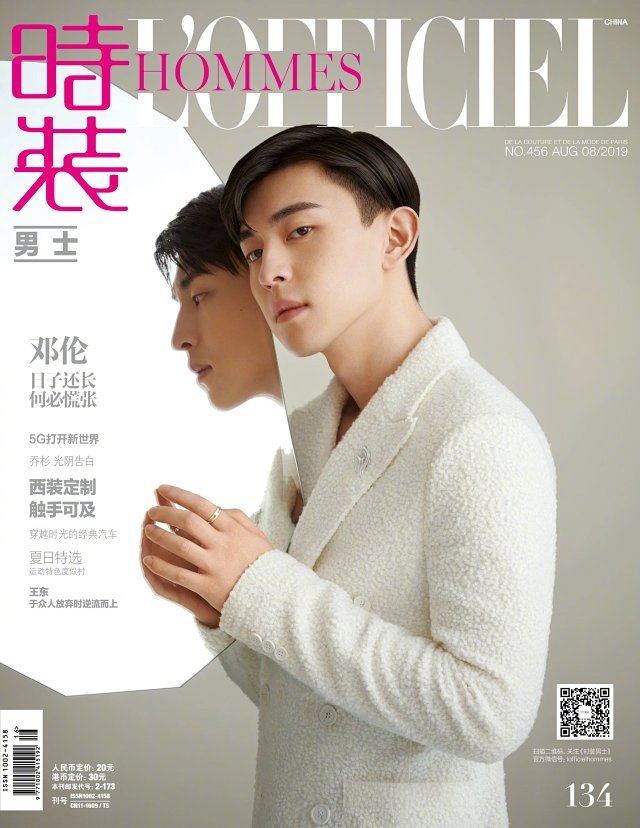 中国内地影视河北省石家庄男演员邓伦芭莎男士帅气写真大片图片