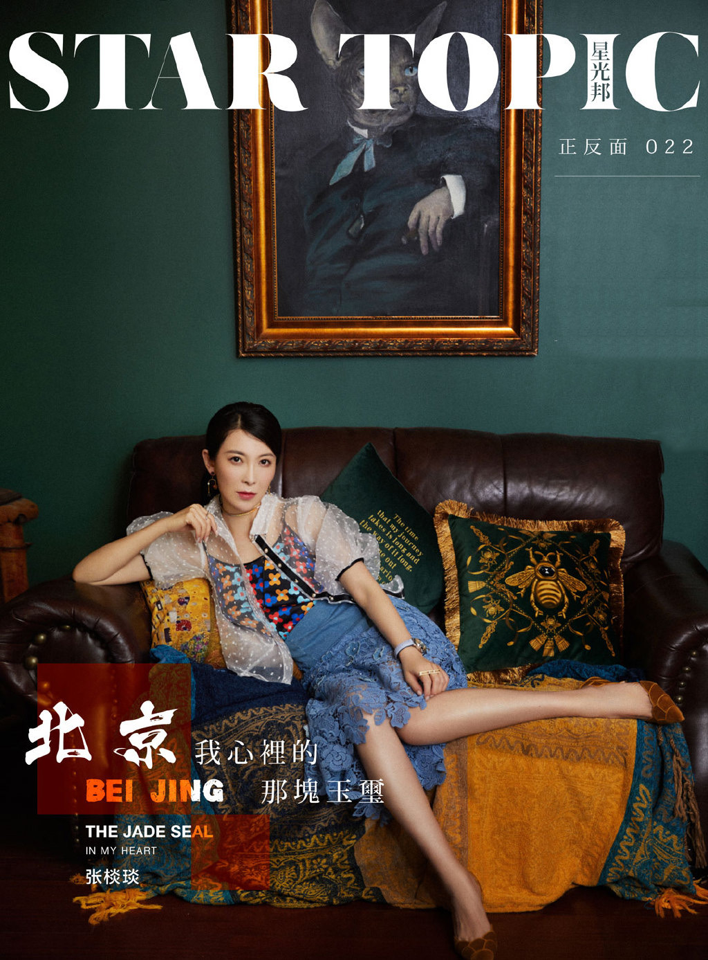 高清北京美女张棪琰休闲清新时尚写真图片图片