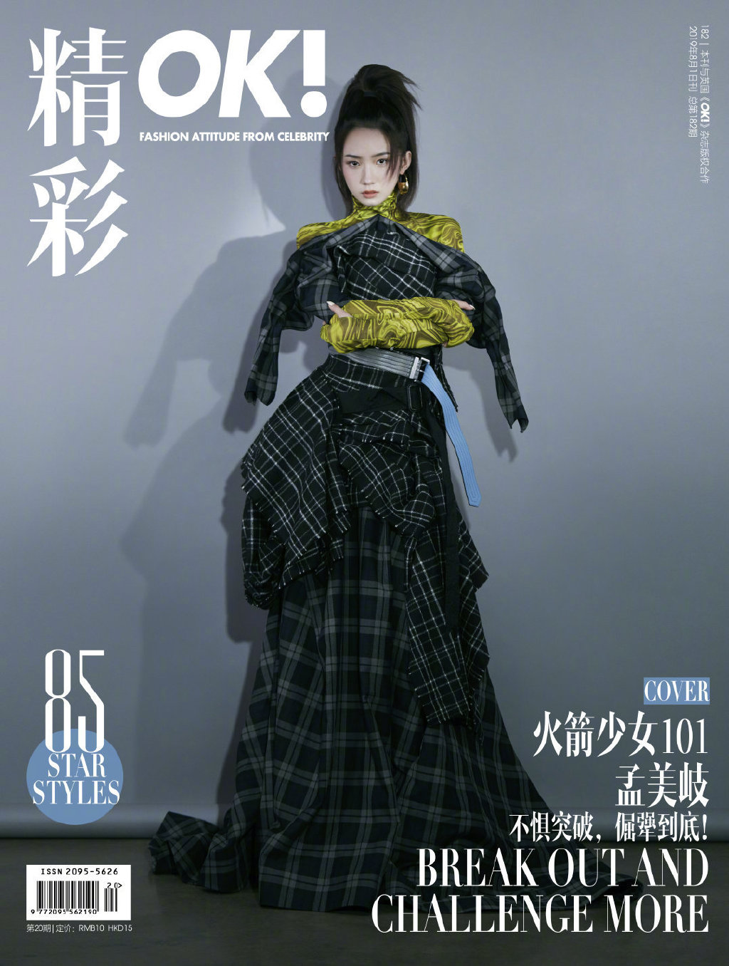 高清中国内地北京男演员侯明昊运动风帅气写真大片图片