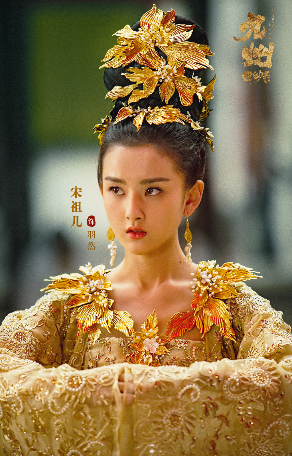 中国北京当代95后女演员宋祖儿性感优雅写真桌面壁纸图片