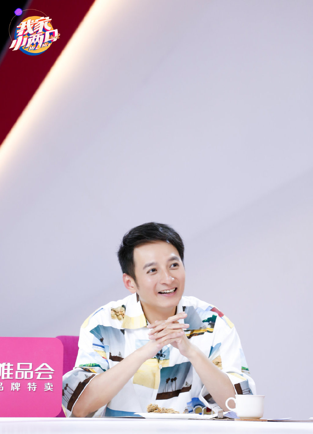 高清内地男星李维嘉《我家小两口》第十期图片图片