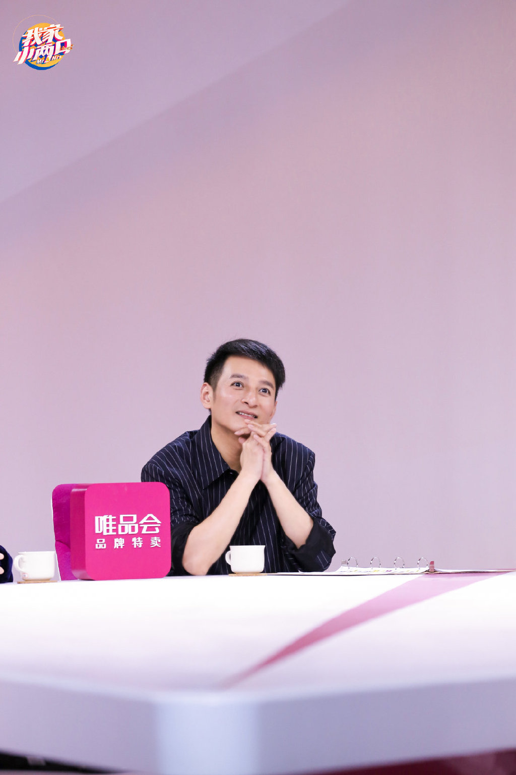高清内地男星李维嘉《我家小两口》第十期图片图片
