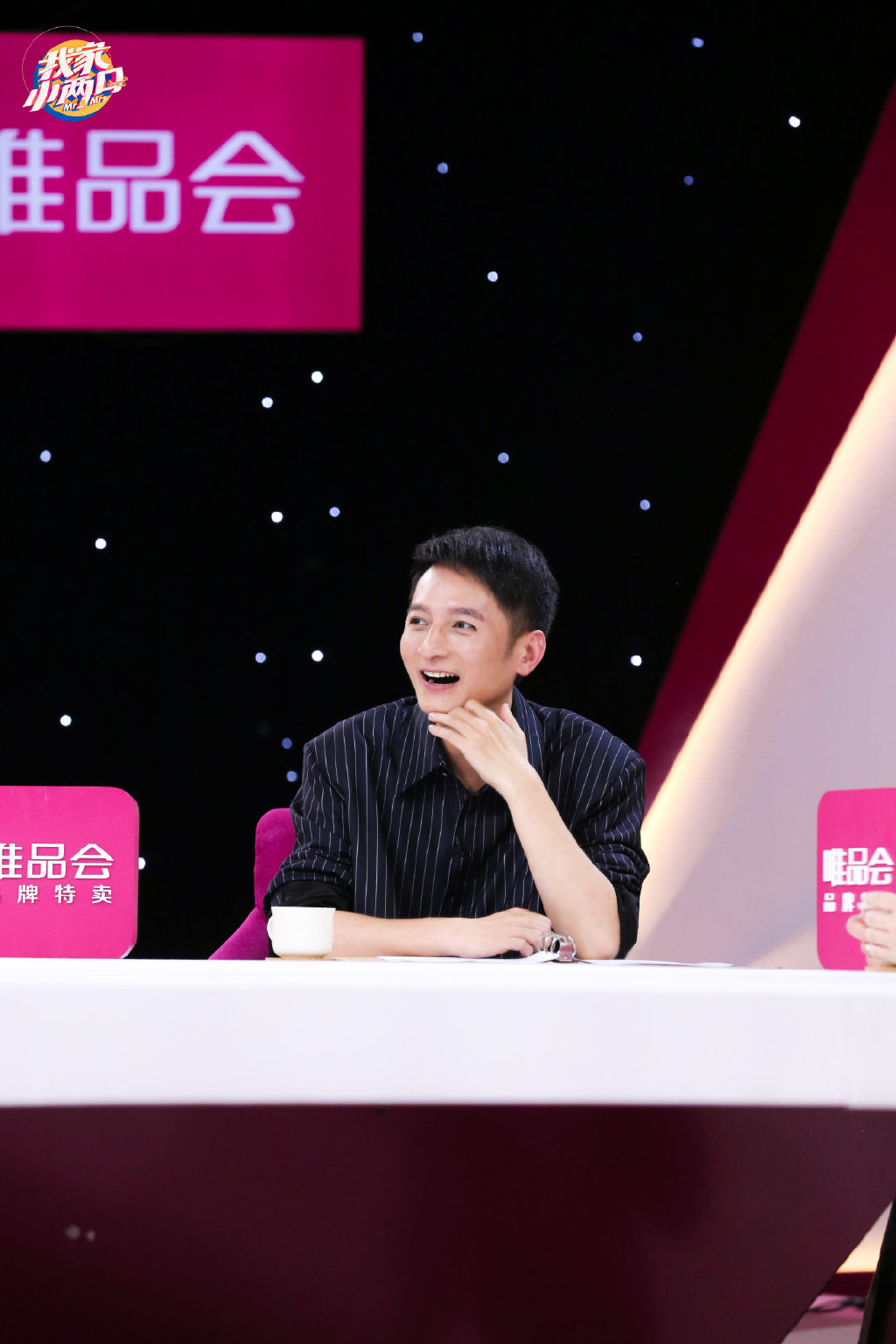 高清内地男星李维嘉《我家小两口》第十期图片图片