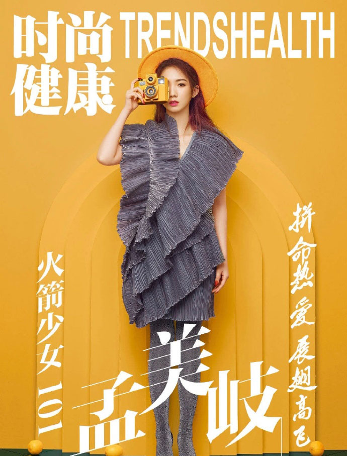 高清女明星孟美岐酷美西装写真图片图片
