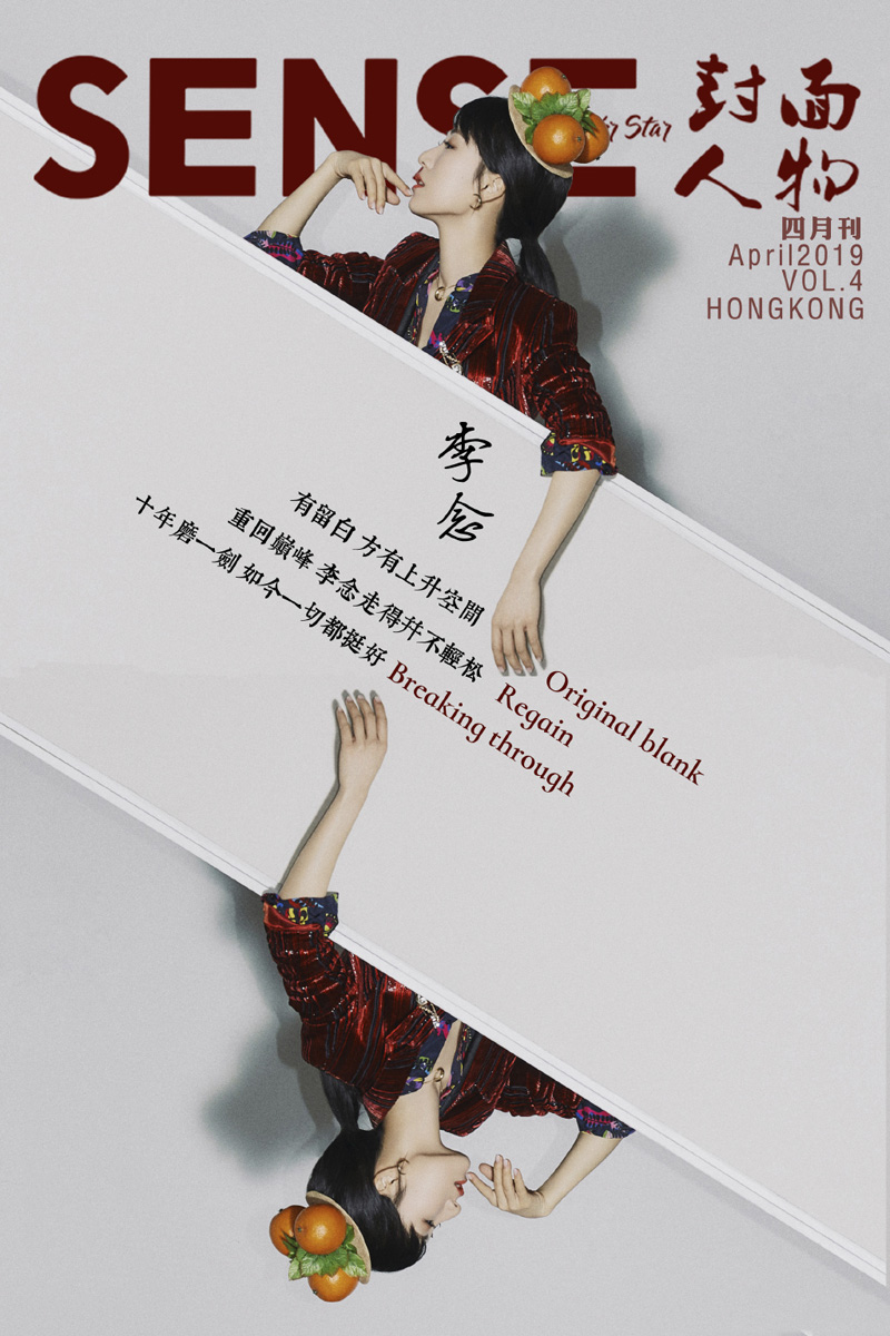 李念图片 李念时尚活动照图片图片