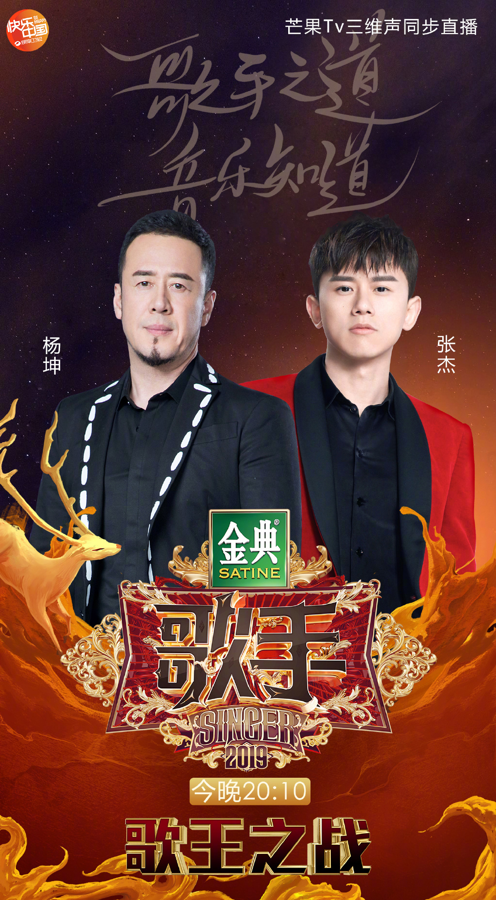 高清内蒙古自治区包头歌手杨坤第二期剧照图片图片