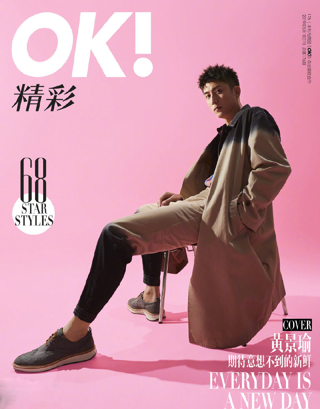 高清辽宁省丹东市男明显黄景瑜时尚杂志写真帅气图片图片