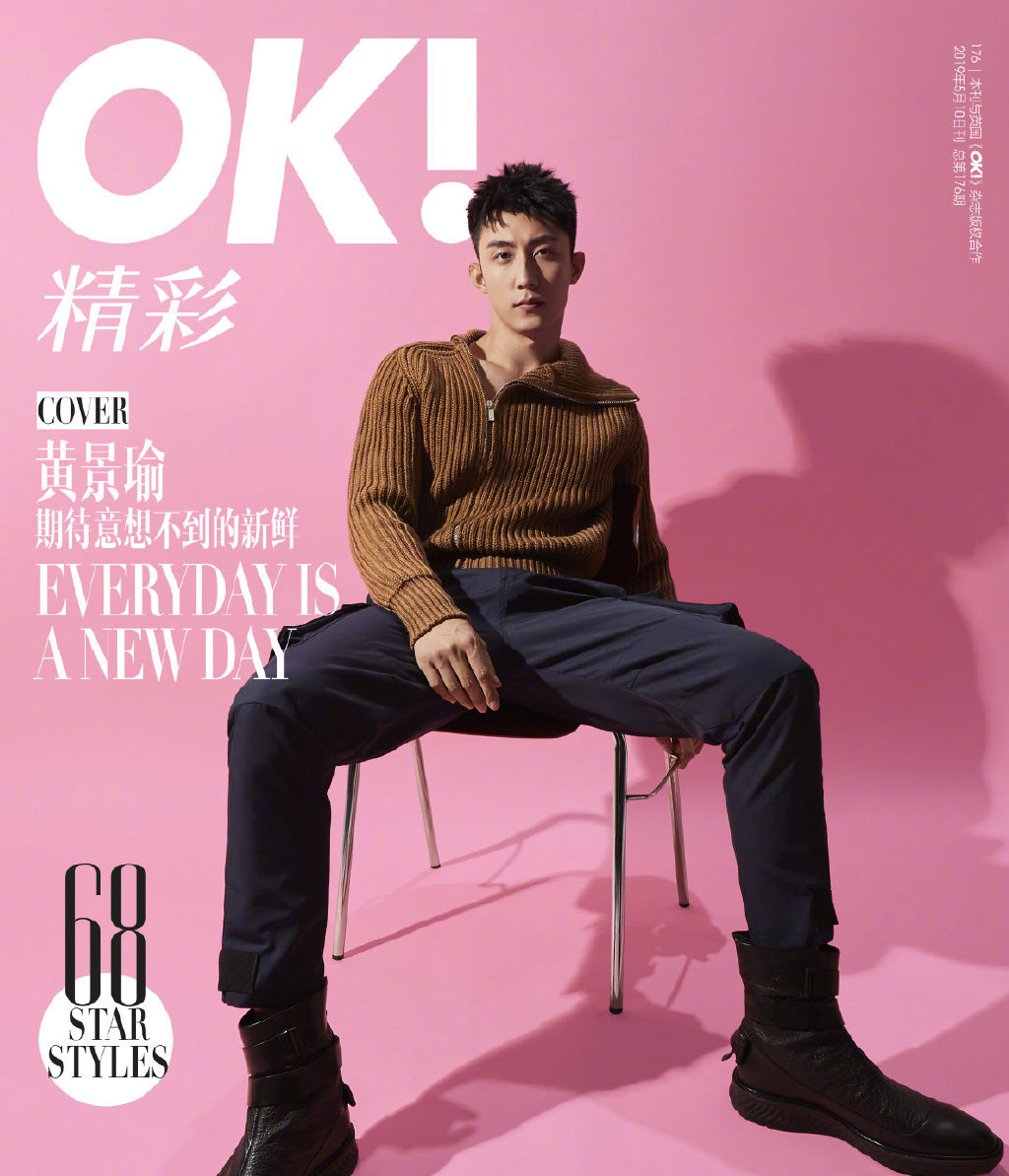 高清辽宁省丹东市男明显黄景瑜时尚杂志写真帅气图片图片