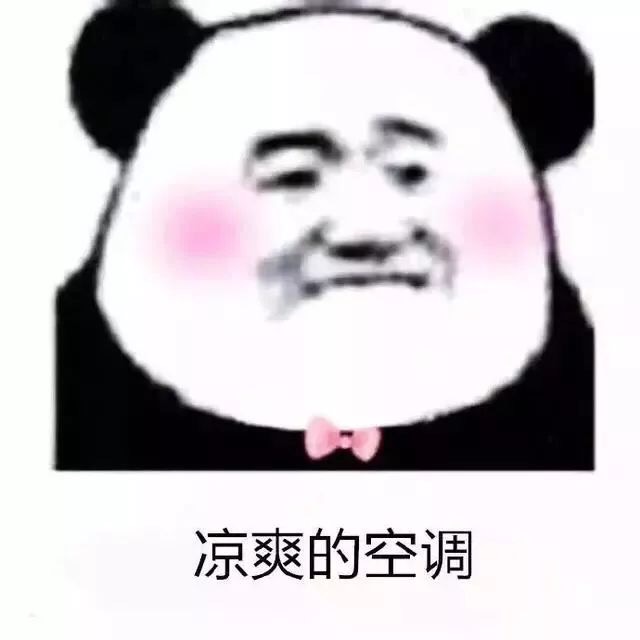熊猫头清新情话表情包图片
