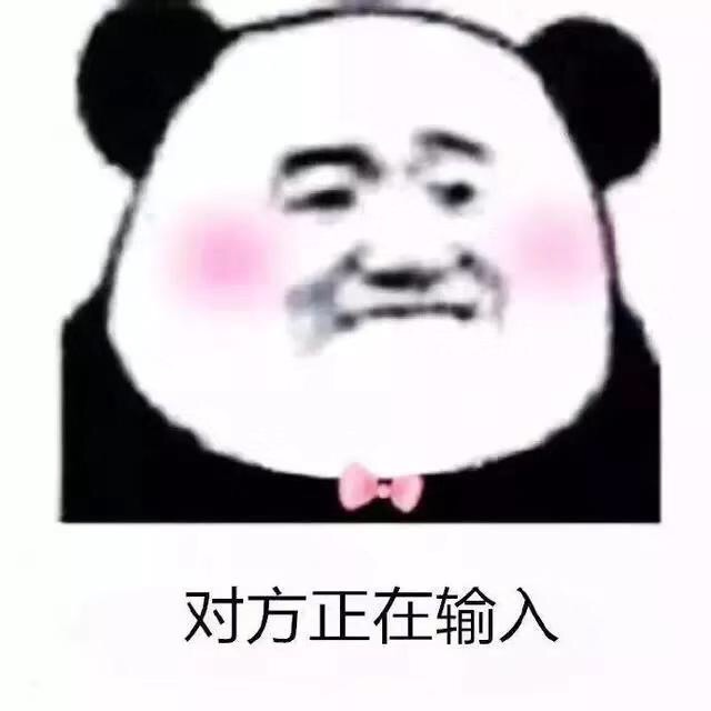 熊猫人打伞表情包图片图片