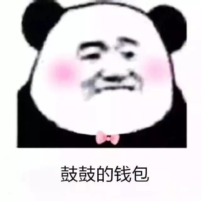 熊猫人打伞表情包图片图片
