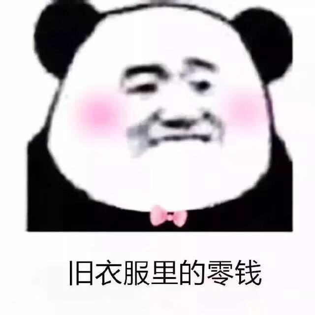 熊猫人打伞表情包图片图片