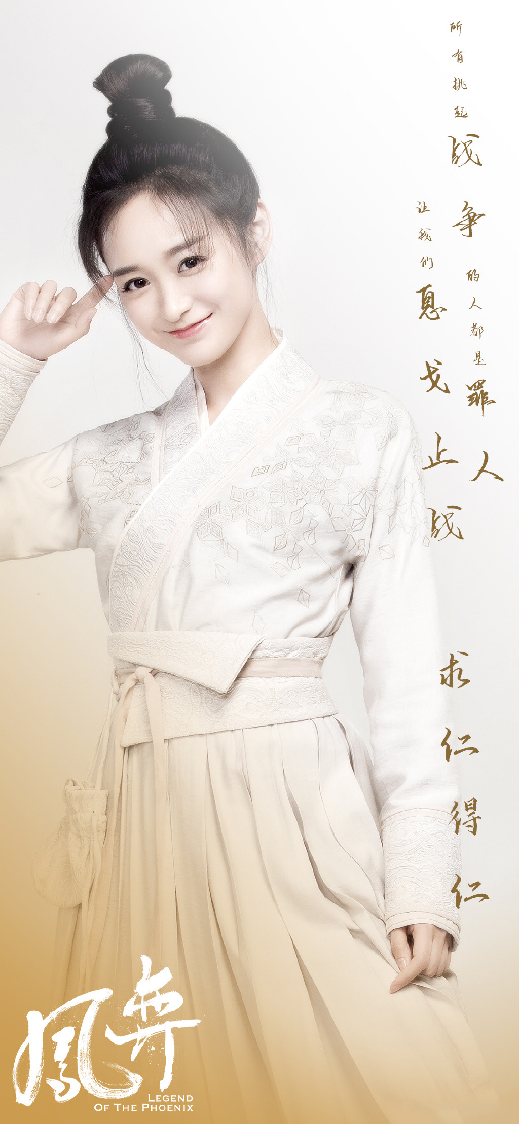 高清中国内地女演员平面模特何泓姗唯美婚纱写真图片图片