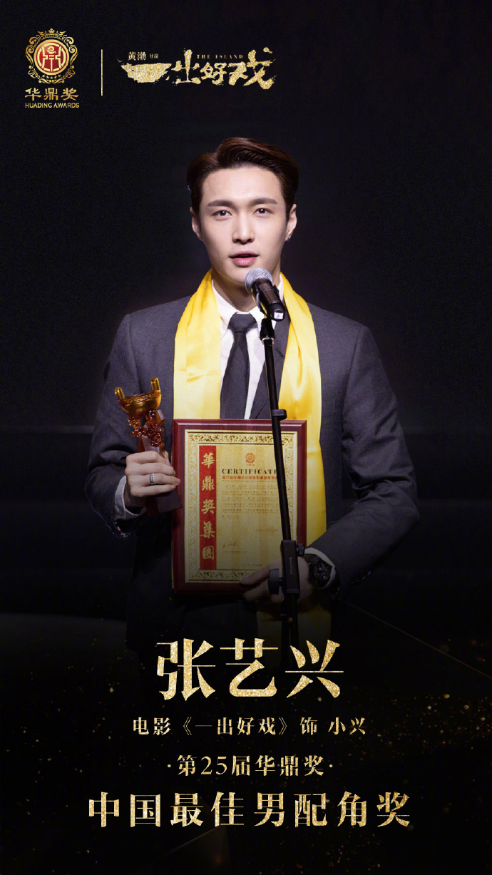 张艺兴图片