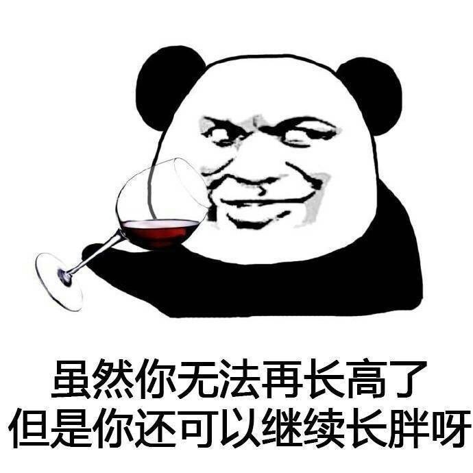 熊猫头清新情话表情包图片