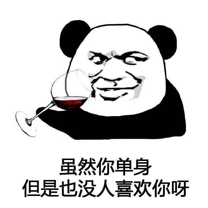 熊猫头清新情话表情包图片