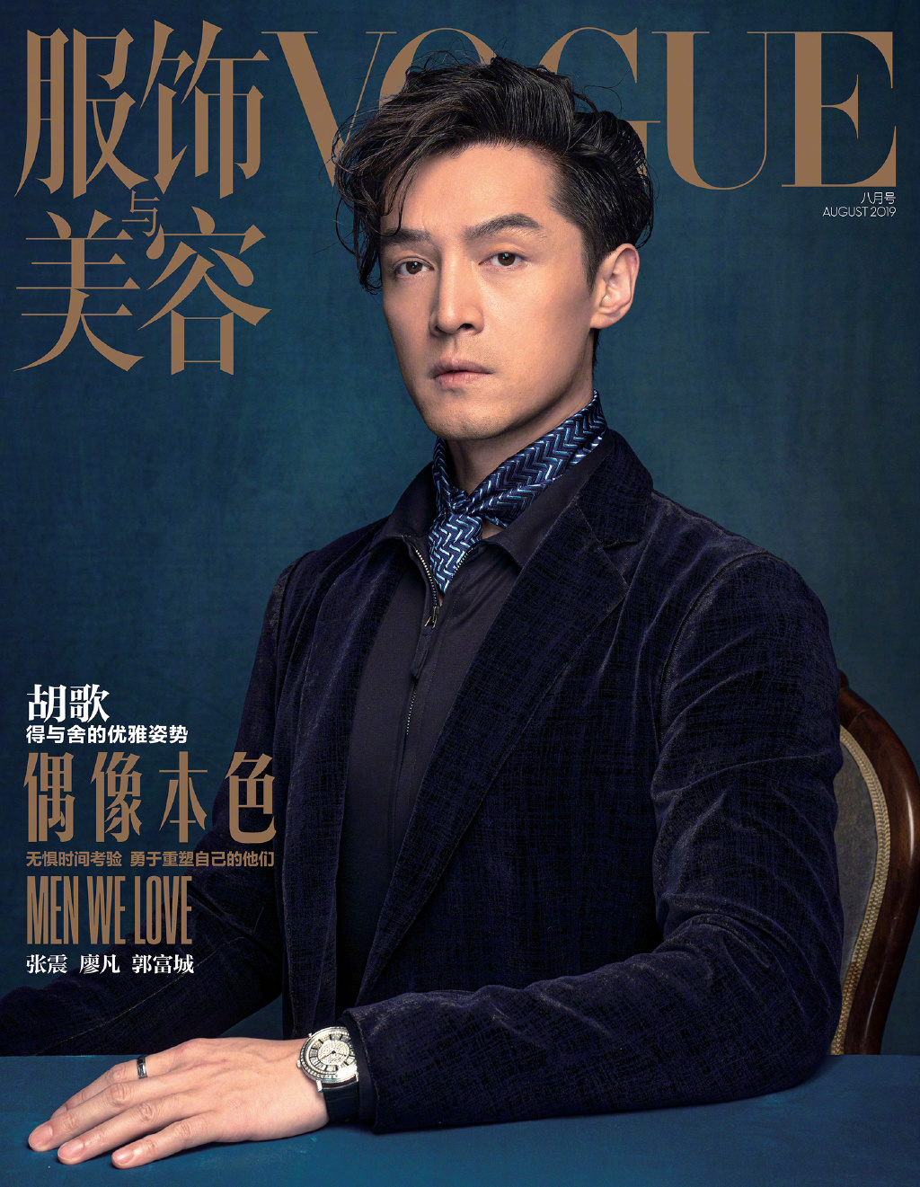 高清上海市徐汇男明显胡歌《朗读者》高清图片图片