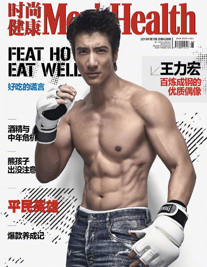 王力宏图片