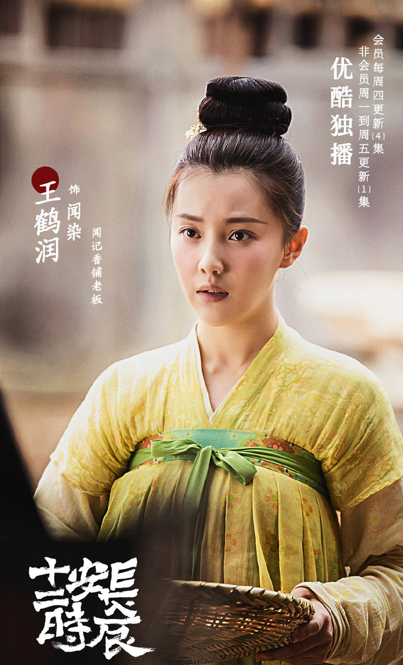 内地沈阳女演员王鹤润《长安十二时辰》剧照图片图片