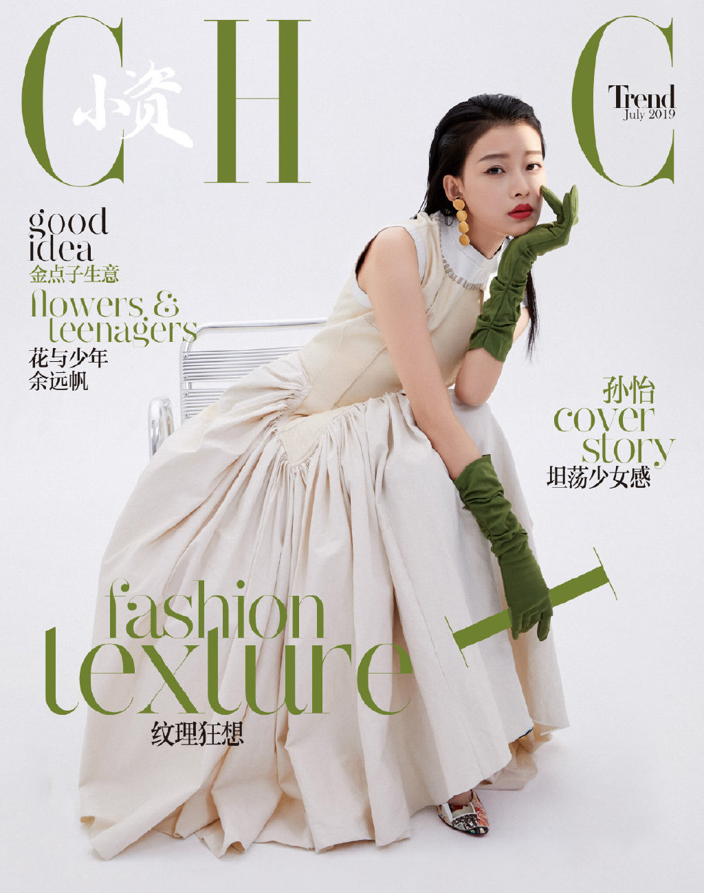 林省通化市集安女明星孙怡妩媚动人时尚写真大片图片