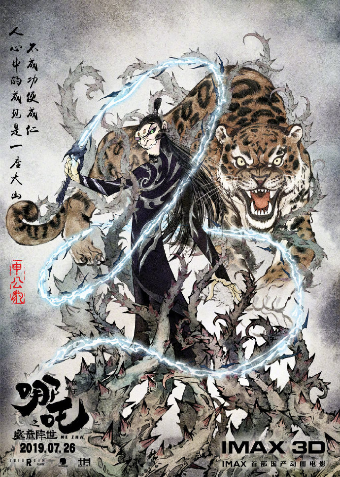 高清中国风戏曲手绘高清手机壁纸图片