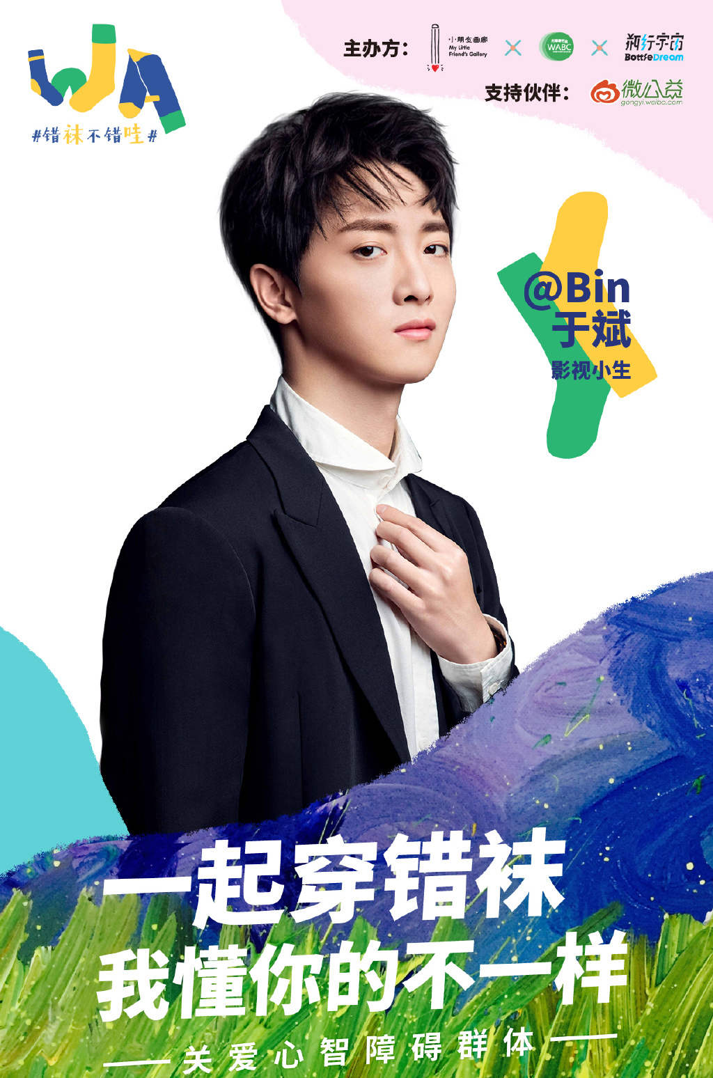 演员于斌阳光街拍图片图片